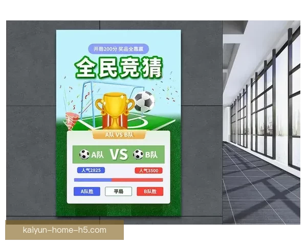 世界杯足球竞猜分析方法与技巧探索助你精准预测比赛结果