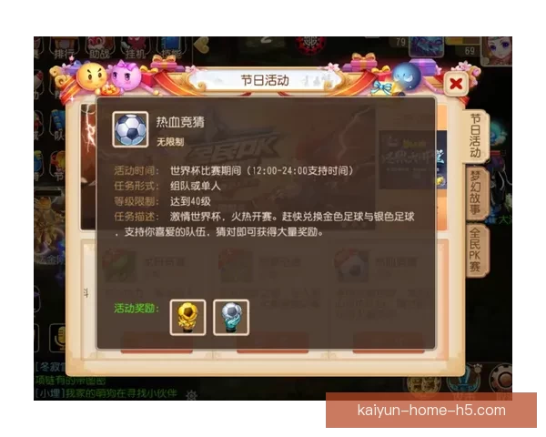 世界杯竞猜比分平台全面升级打造沉浸式赛事预测与互动体验新生态